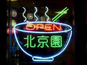 Korean sign-krosseel